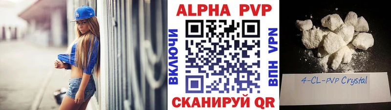 Купить закладки  Георгиевск  А ПВП кристаллы 