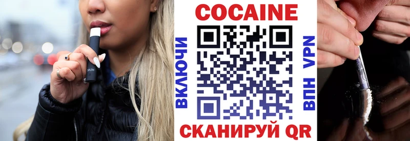 Купить где  Георгиевск  КОКАИН Fish Scale 