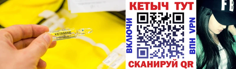 КЕТАМИН ketamine Купить Георгиевск