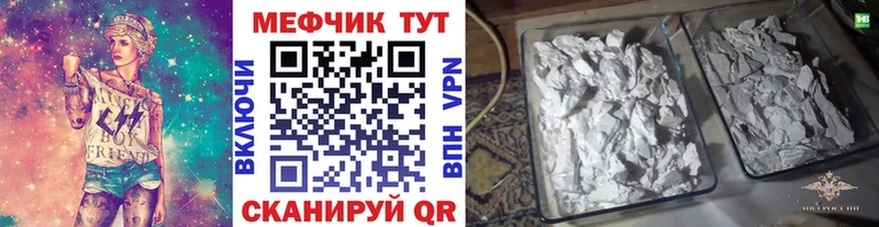 Купить закладки  Георгиевск  МЯУ-МЯУ мука 