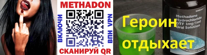 Купить  Георгиевск  Метадон methadone 
